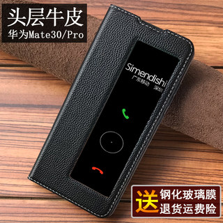 适用于华为mate30手机保护壳真皮翻盖mate30pro保护套mate30epro智能磁吸皮套软壳全包防摔视窗男女款薄5g高