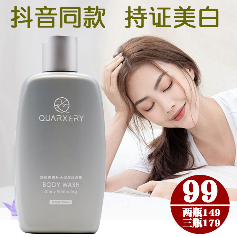 抖音同款深海火山泥壹洗白全身美白沐浴露乳液煙酰胺男女留香變白在類目 美容護膚/美體/精油, 身體護理（新）, 沐浴露中 - 來自Buy2taobao.com提供專業的淘寶代購服務