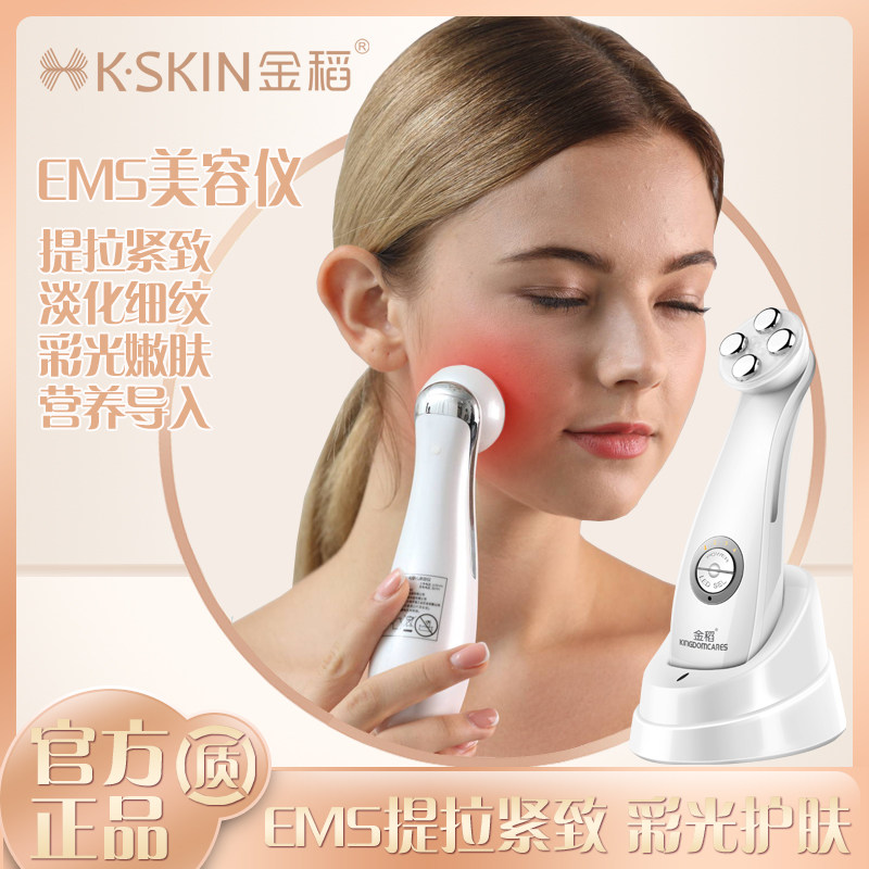 金稻EMS电脉冲美容仪导入仪家用微电流脸部提拉按摩仪美容仪器女