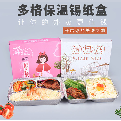 高档一次性外卖保温牛排打包盒