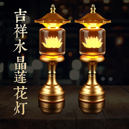 led水晶莲花灯佛供灯佛前长明灯
