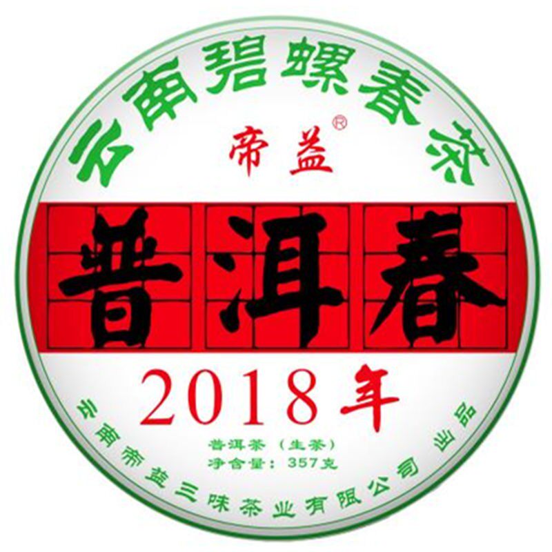 云南省大渡岗碧螺春压普洱春七子饼茶叶棉茶叶357克早春普洱茶饼