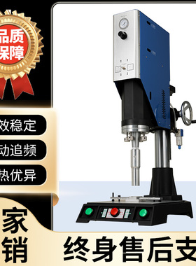 超声波塑料焊接机密封边机超音波ppabs布料尼龙热熔胶点焊机模具