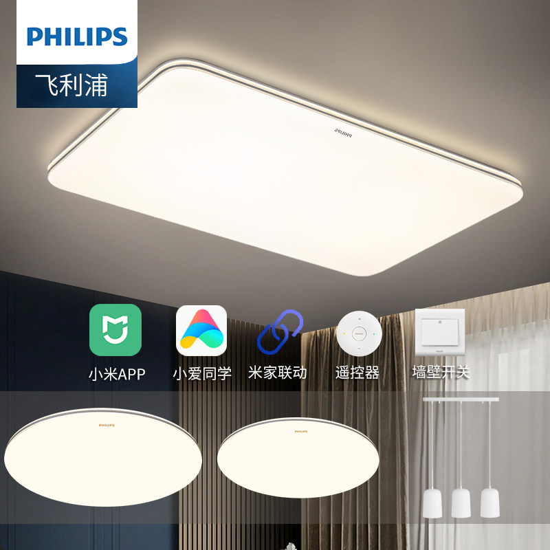 飞利浦led智能吸顶灯智睿简约现代小爱同学客厅卧室灯具