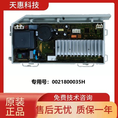 适用海尔滚筒洗衣机变频板电机驱动板0021800035/35Q/35H/35M/35S