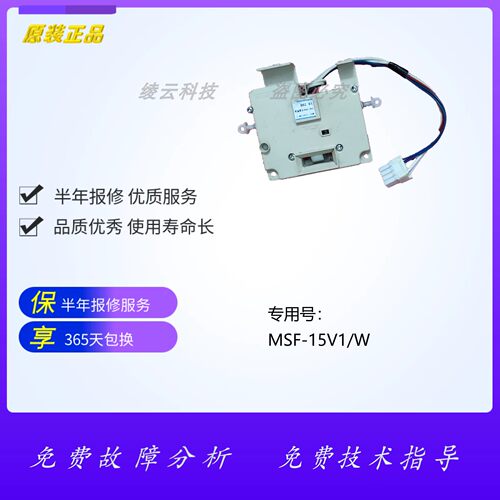 适用于松下滚筒洗衣机 XQG52-V53NW/V53NS 门锁 MSF-15V1/W