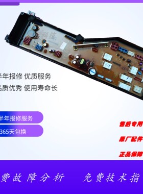 适用于松下滚筒洗衣机XQG60-E6022 E6021主板XQG60-EA6021显示板