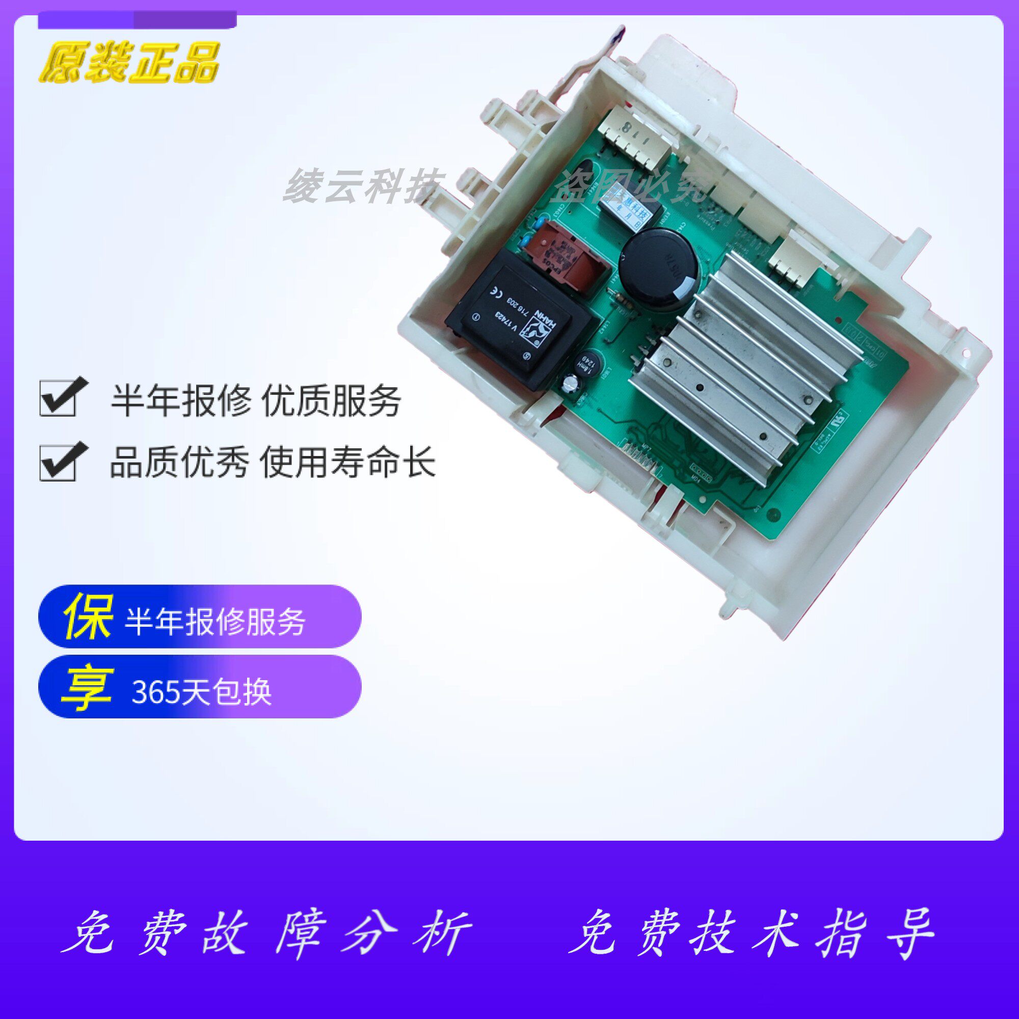 适用西门子滚筒洗衣机电机驱动模块 变频板BSH9000645084 NU606A