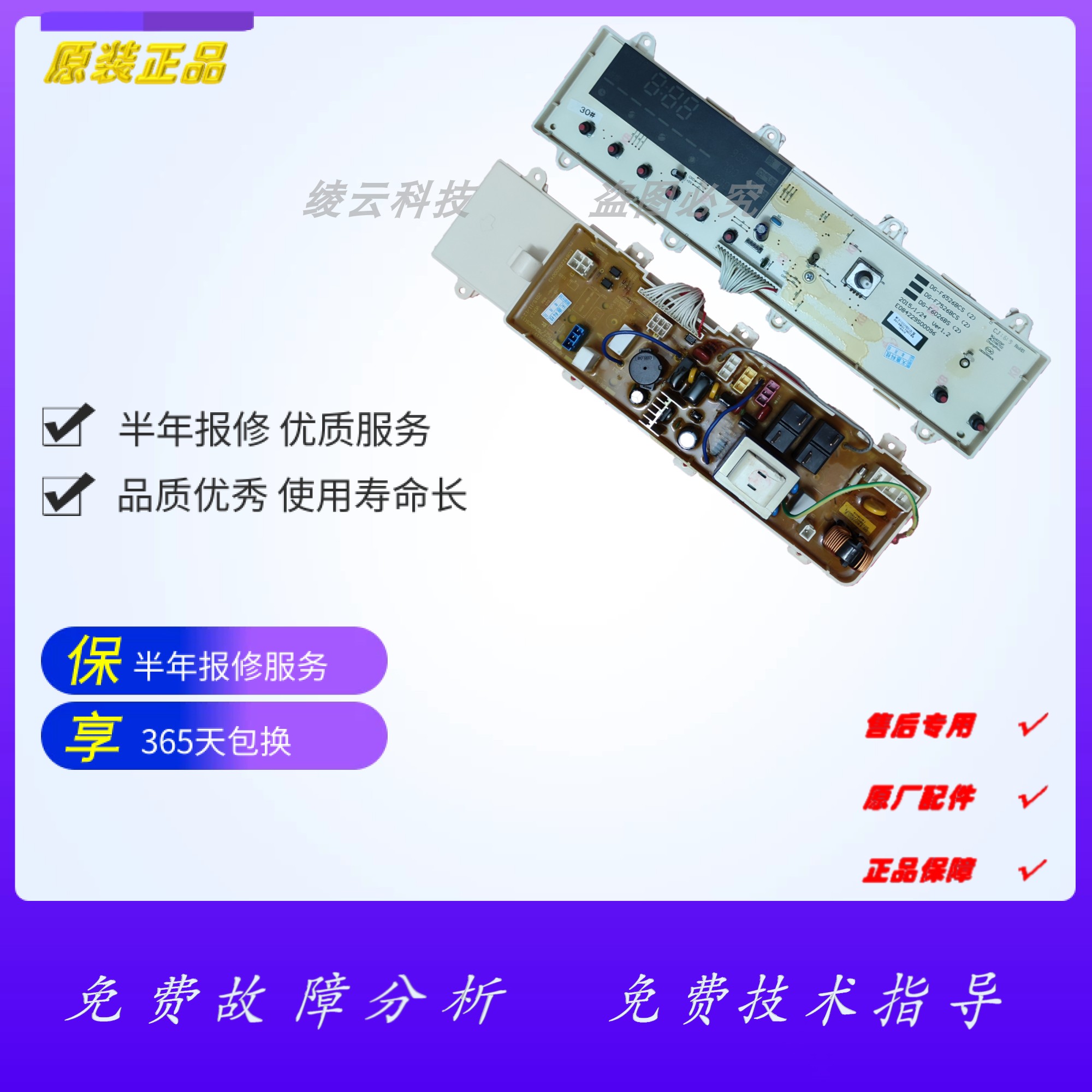 三洋帝度滚筒洗衣机DG-F6026BS DG-F8026BS电脑板显示主板变频板