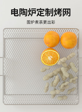 Dual复古迷你电陶炉专用围炉烤网配件