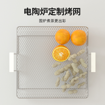 Dual复古迷你电陶炉专用围炉烤网配件