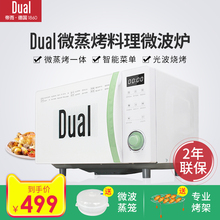 Dual DIK47德国帝而小仙女光波微波炉烤箱一体家用平板小型迷你