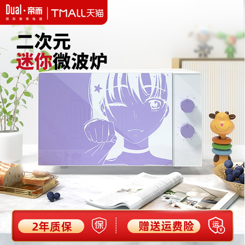 二次元微波烹饪二合一