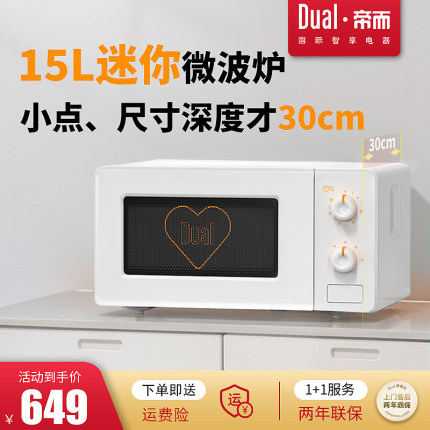 微波炉小型15升小尺寸超薄超小号mini迷你单人复古一人微波炉家用