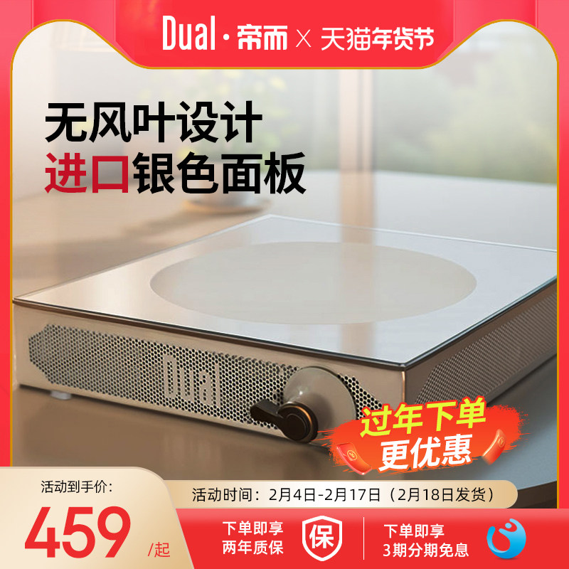 帝而Dual冬天围炉煮茶电陶炉家用室内电炉高端小型复古煮茶器套装