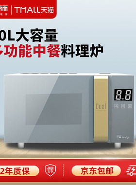 家用一体机智能烤箱快速