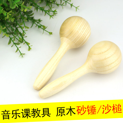 奥尔夫乐器专业沙锤儿童沙蛋沙锤摇铃幼儿园早教砂球原木沙球沙锤 - 封面
