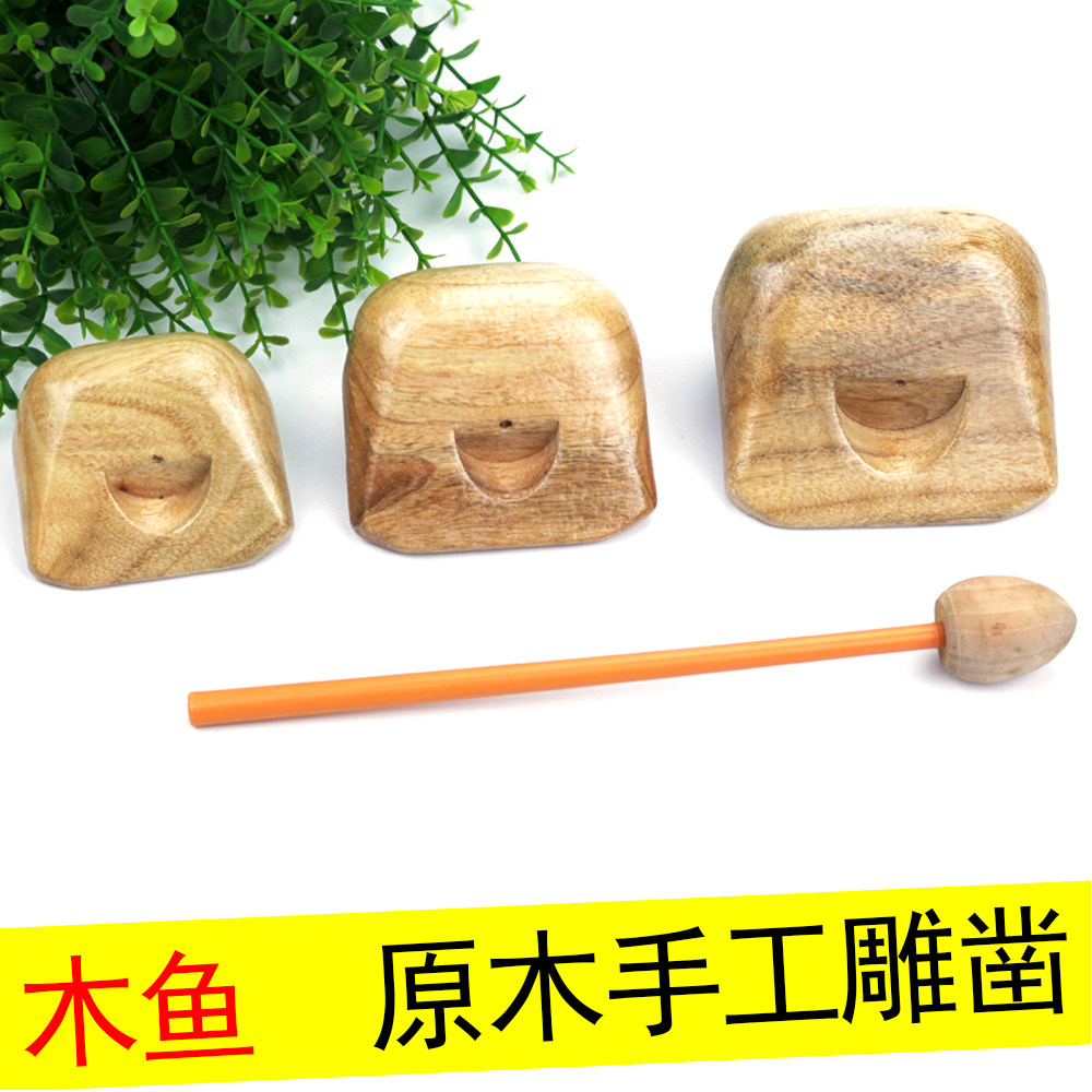 传统木鱼敲老款木鱼打击乐器木鱼儿童实木木鱼梆子原木鱼法器大号