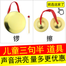 儿童三句半道具铜锣鼓镲套装幼儿园1