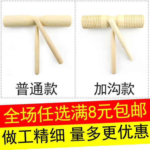 大号加沟单响筒高低音打击乐器