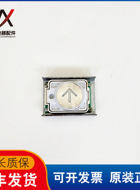 电梯配件三菱外呼按钮方向键头DA482A101G03实物拍摄现货出售质保
