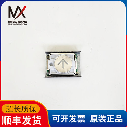 电梯配件三菱外呼按钮方向键头DA482A101G03实物拍摄现货出售质保