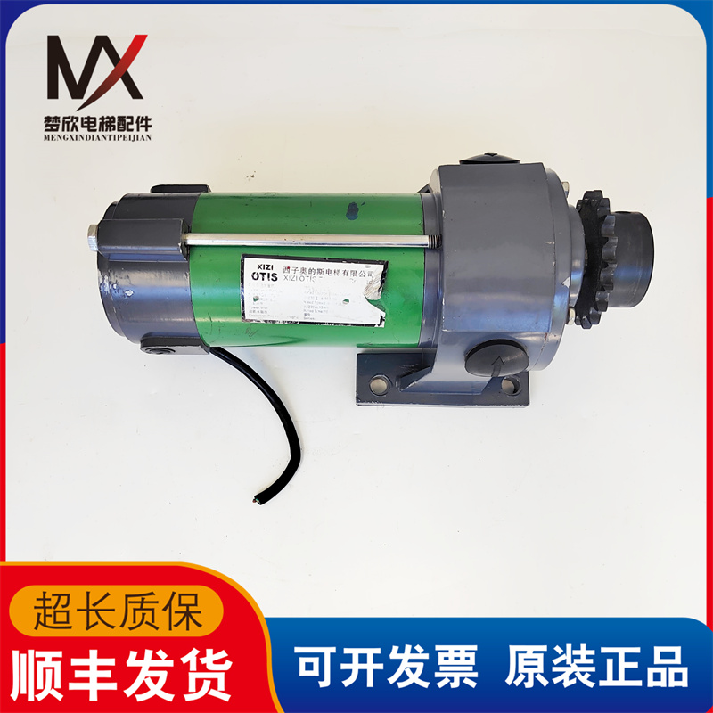西子奥的斯永磁直流电动门电机XRDS-80JYDJ-80W实物拍摄现货质保