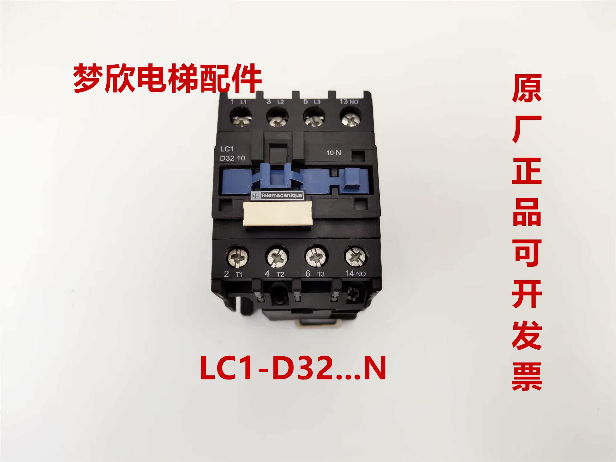 施耐德 门锁抱闸接触器 Telemecanique LC1-D32...N 3210|ruв категории электронный/электрик, другие - от Buy2taobao.com для оказания профессиональной услуги покупки агента Taobao