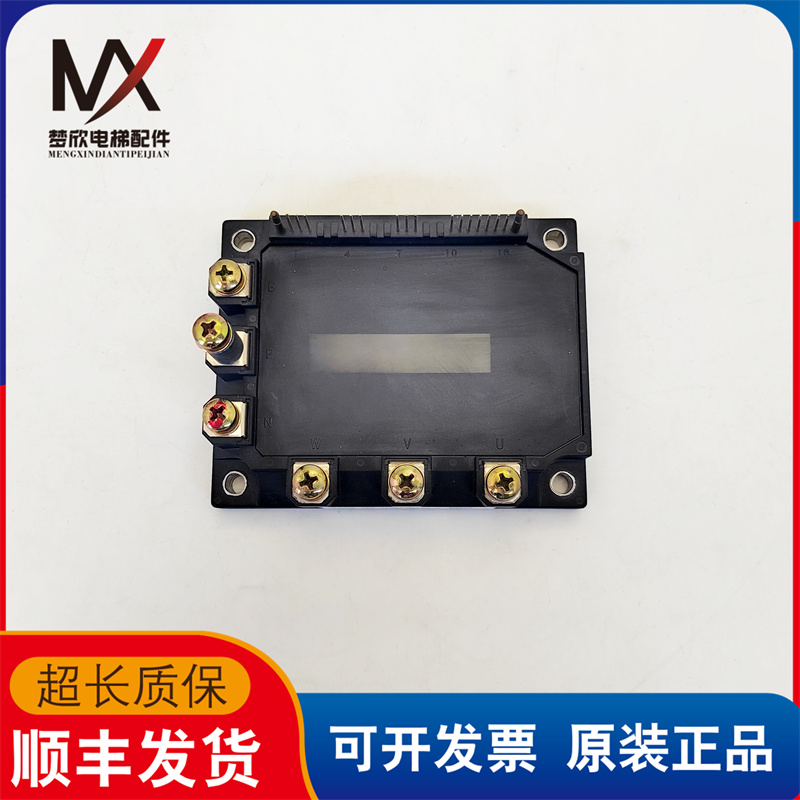 东芝永大三菱电梯变频专用模块/7MBP75RE120实物拍摄现货出售质保