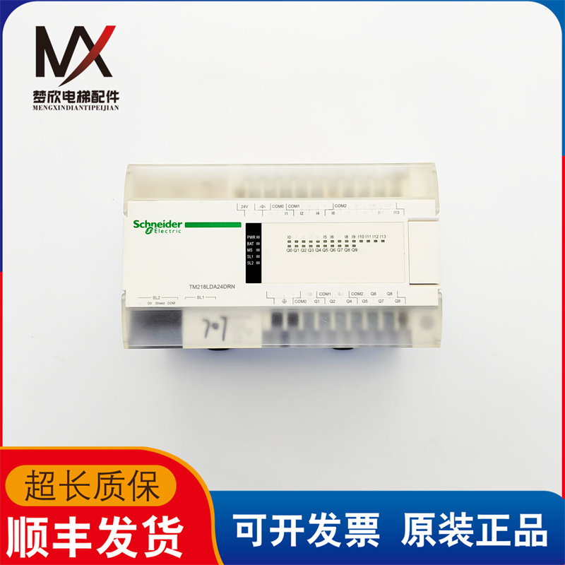 电梯配件施耐德PC机PLC实物拍摄TM218LDA24DRN现货出售超长质保