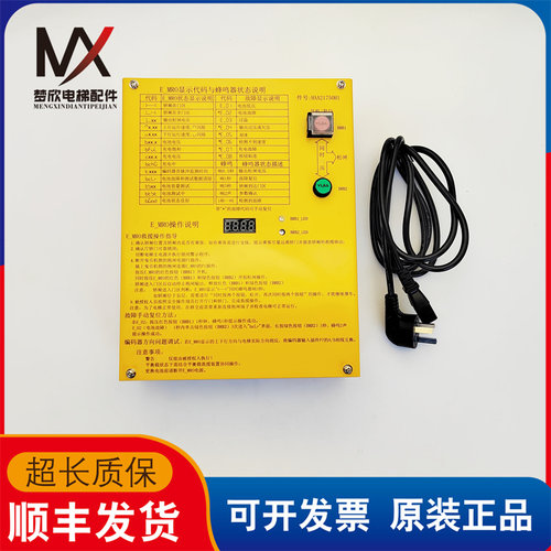 奥的斯ACD有机房钢带主机电动松闸装置HAA21750H1实物拍摄质保长