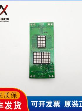 电梯配件点阵外呼显示板外招板050428实物拍摄现货出售质保050428