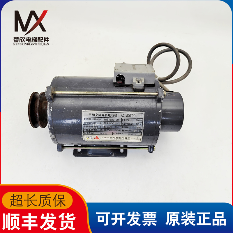 上海三菱电梯门机SE-JR门机马达EMB-80-4 含编码器 实物拍摄 质保