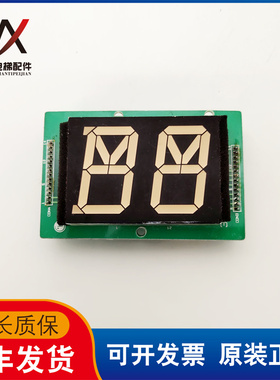 LG星玛电梯轿内轿厢显示板 HDF-2 3R36904实物拍摄现货出售质保长