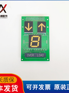 电梯配件巨人通力轿厢显示板 DC220B117 LGSL00.08.29 DC24V 共阴