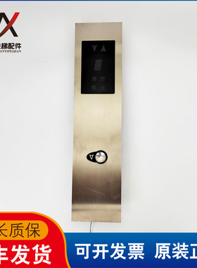 OTIS奥的斯电梯外呼显示板单米显示实物拍摄DAA25140NNN13 质保长