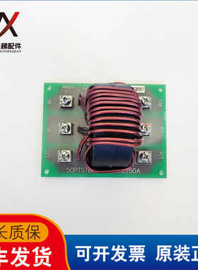 永大电梯控制柜电流滤波器板50PTST64 480VAC/50A 实物拍摄质保长