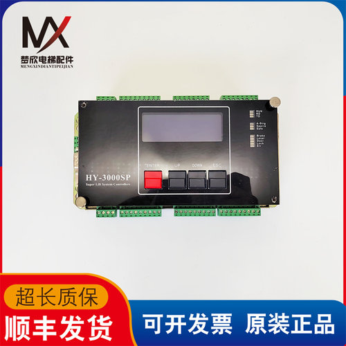 电梯配件主板HY-3000SP 优力维特主板实物拍摄现货出售超长质保