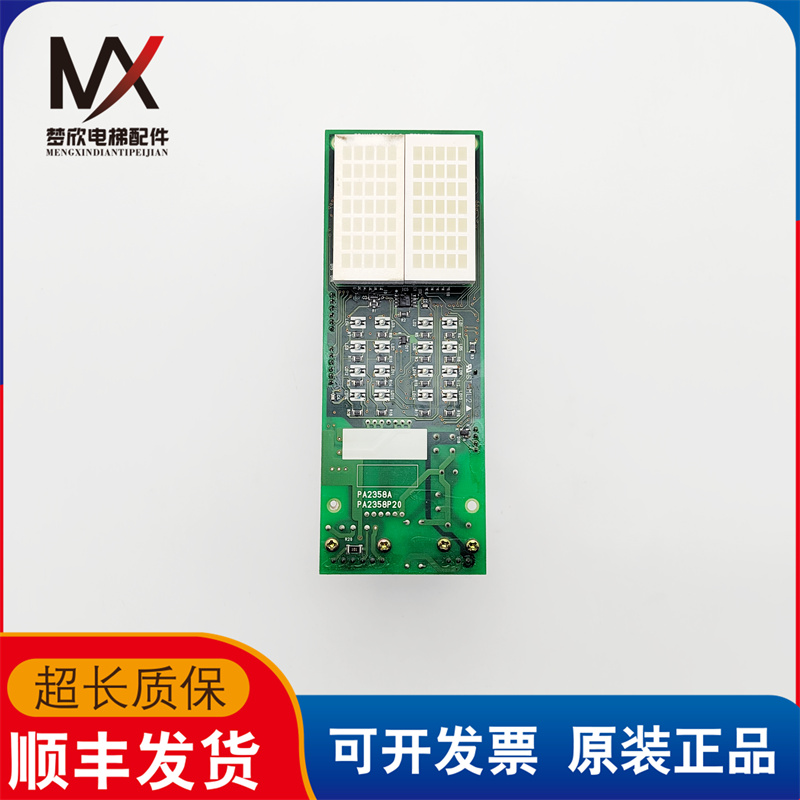 东芝外呼显示板 HIB-NLA UCE1-273C2 5P1M1070P001-D PA2358P20