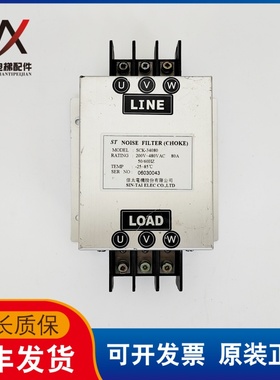永大电梯配件控制柜滤波器SCK-34080 80A实物拍摄现货出售质保长