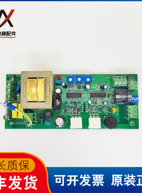 电梯配件琼斯电梯光幕电源板T12现货出售ELS1506D 实物拍摄质保长