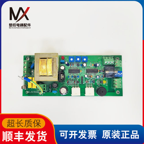 电梯配件琼斯电梯光幕电源板T12现货出售ELS1506D 实物拍摄质保长