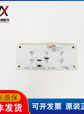 通力电梯配件应急照明灯照明板应急灯KM851960G01 851963H02现货