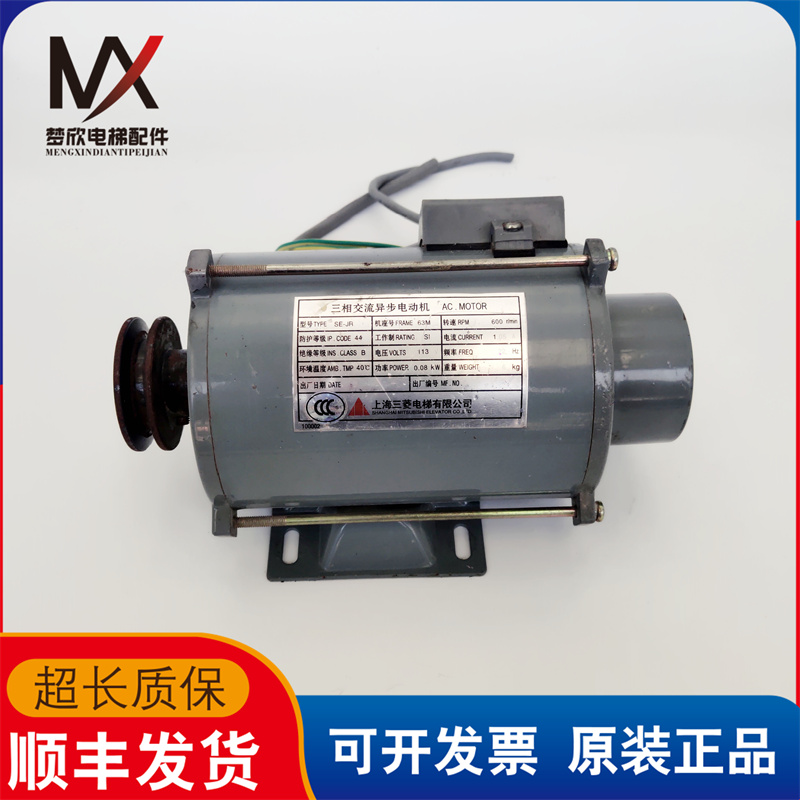 上海三菱电梯门机SE-JR门机马达EMB-80-4 含编码器 实物拍摄 质保