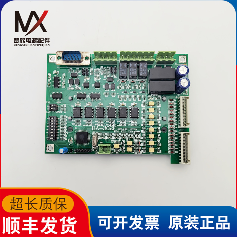 自动扶梯接口板BA-302F质保