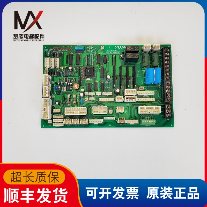 永大电梯配件轿顶板插件板SDCLAN-SY A1 DD003706现货质保长实物