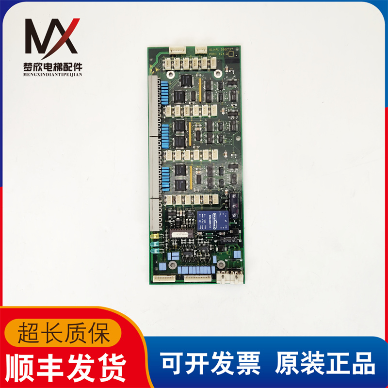 300P轿厢通讯板 ID.NR.590737 PIOC 124.QC版本实物拍摄 现货质保