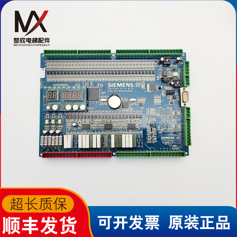 电梯配件/西门子西继迅达主板/SCH5600-V2实物拍摄现货出售质保长
