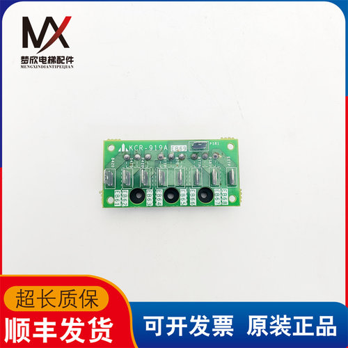 三菱电梯配件/三菱无机房ELENESSA/驱动板KCR-919A/原装现货质保