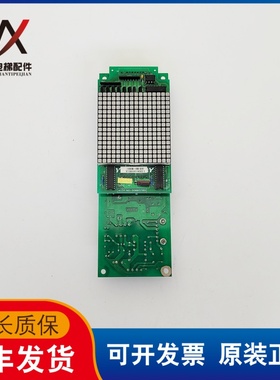 永大日立外呼显示板SVIND A0 DD003709 FB-HLAN B0 DC002903质保